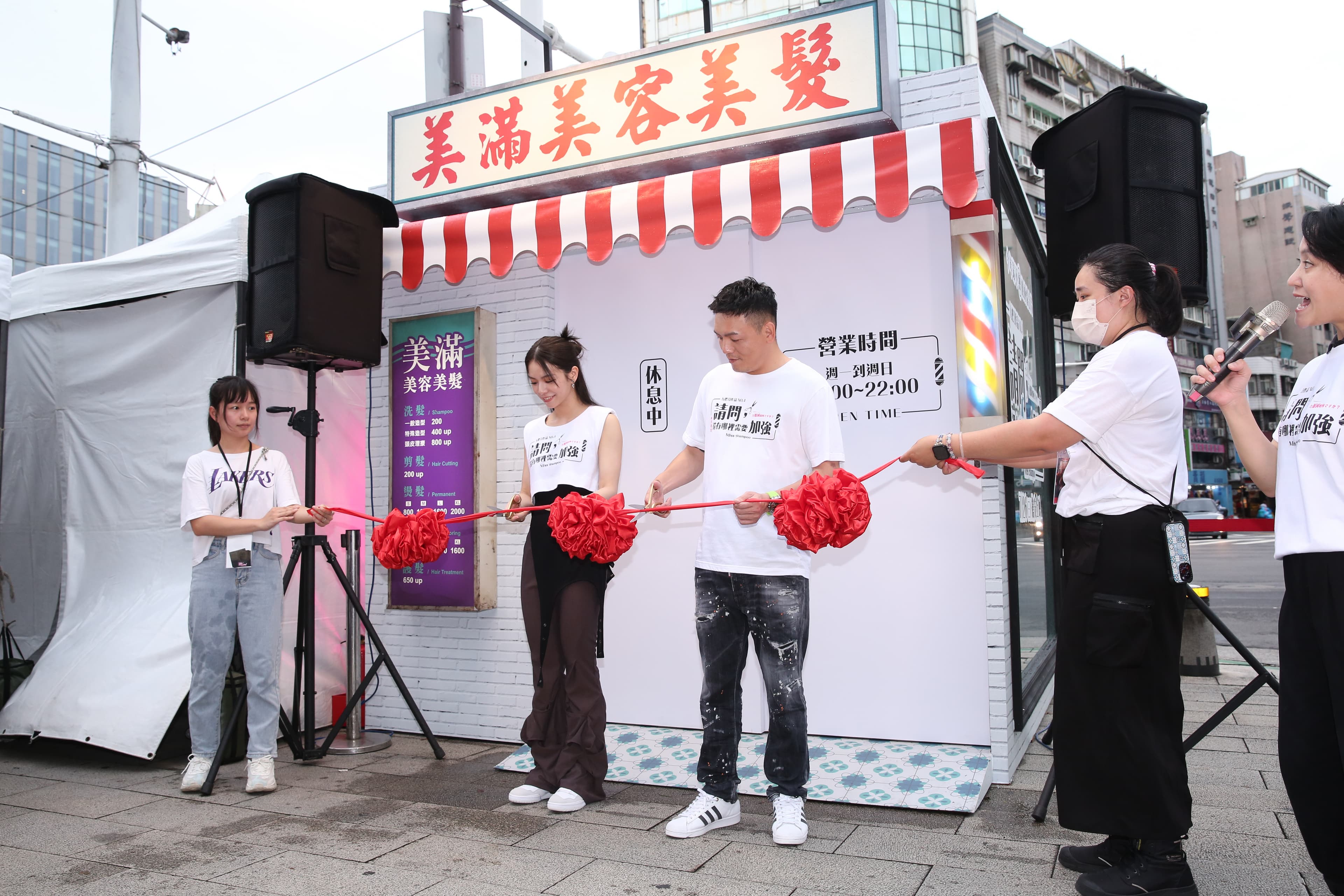 電影《請問,還有哪裡需要加強》重現片中理髮店場景,主演宋芸樺與春風為理髮店「剪綵開幕」。