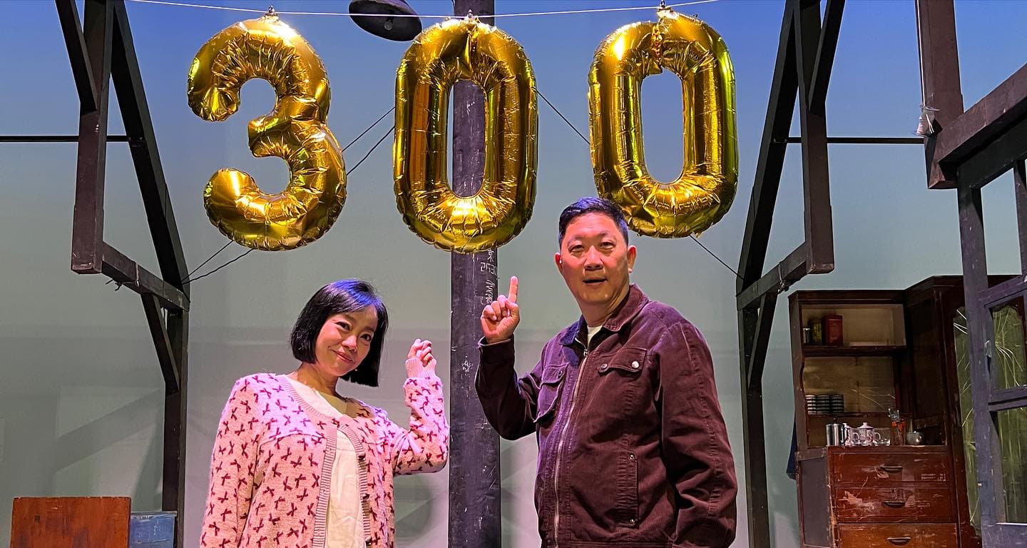 《寶島一村》日前破300場。(翻攝自臉書)