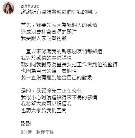 陳紫渝在IG發文認愛,希望外界給予祝福。(翻攝陳紫渝IG)