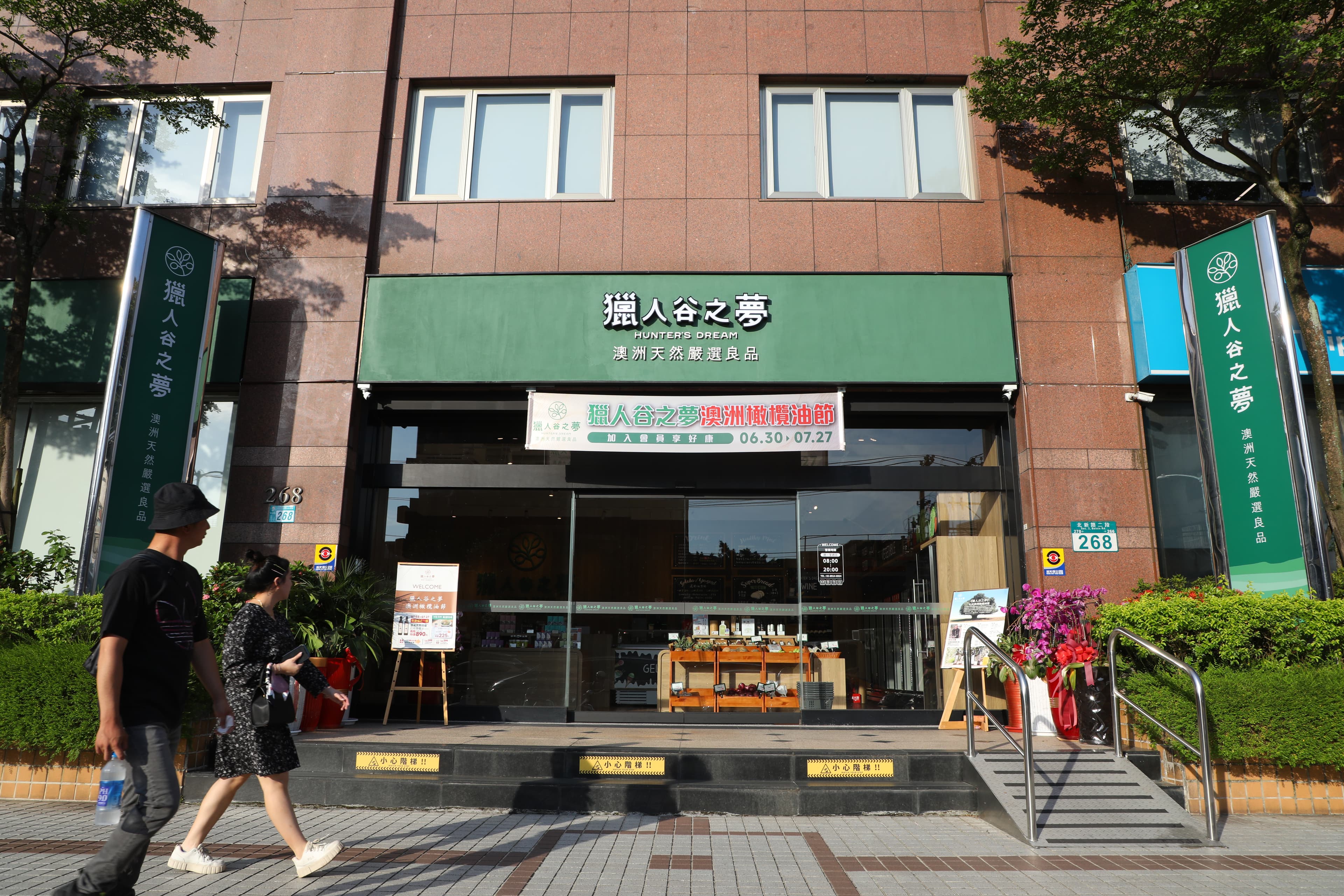 今年5月在新店北新路二段開張的「獵人谷之夢」旗艦店。