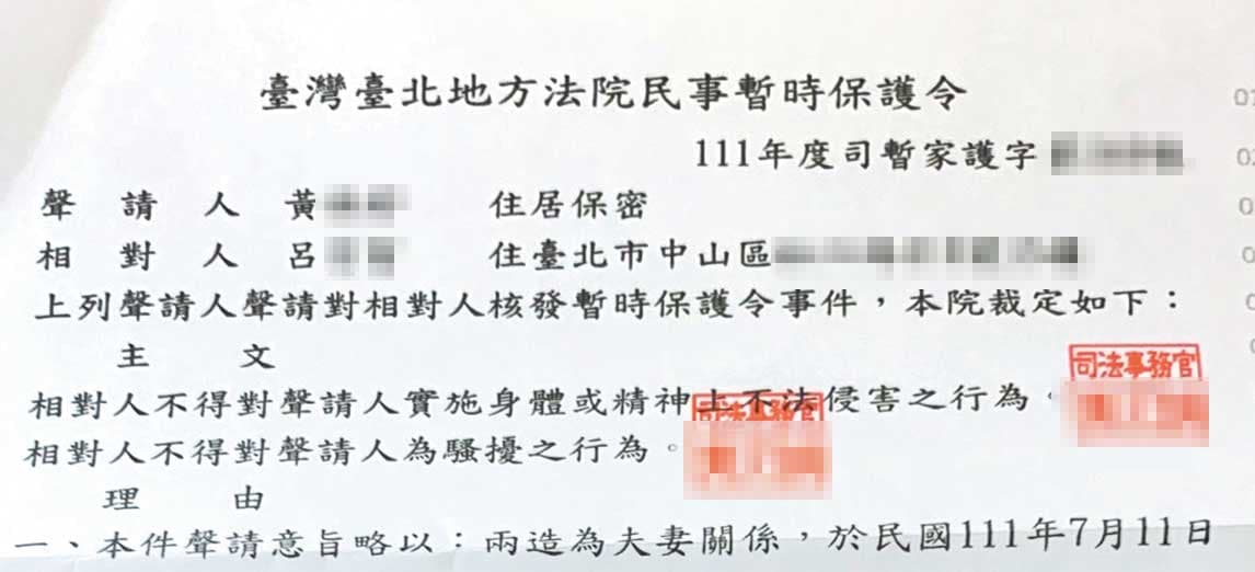 黃女事後驗傷控告丈夫家暴,並聲請保護令獲准。(讀者提供)