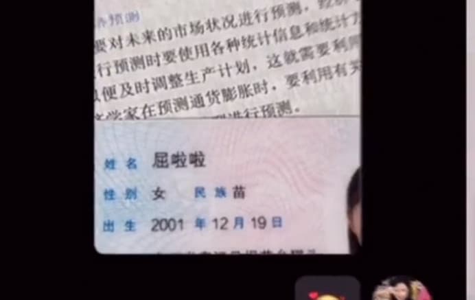屈啦啦簽到被老師誤以為是假名，只好拿身分證佐證。（翻攝微博）