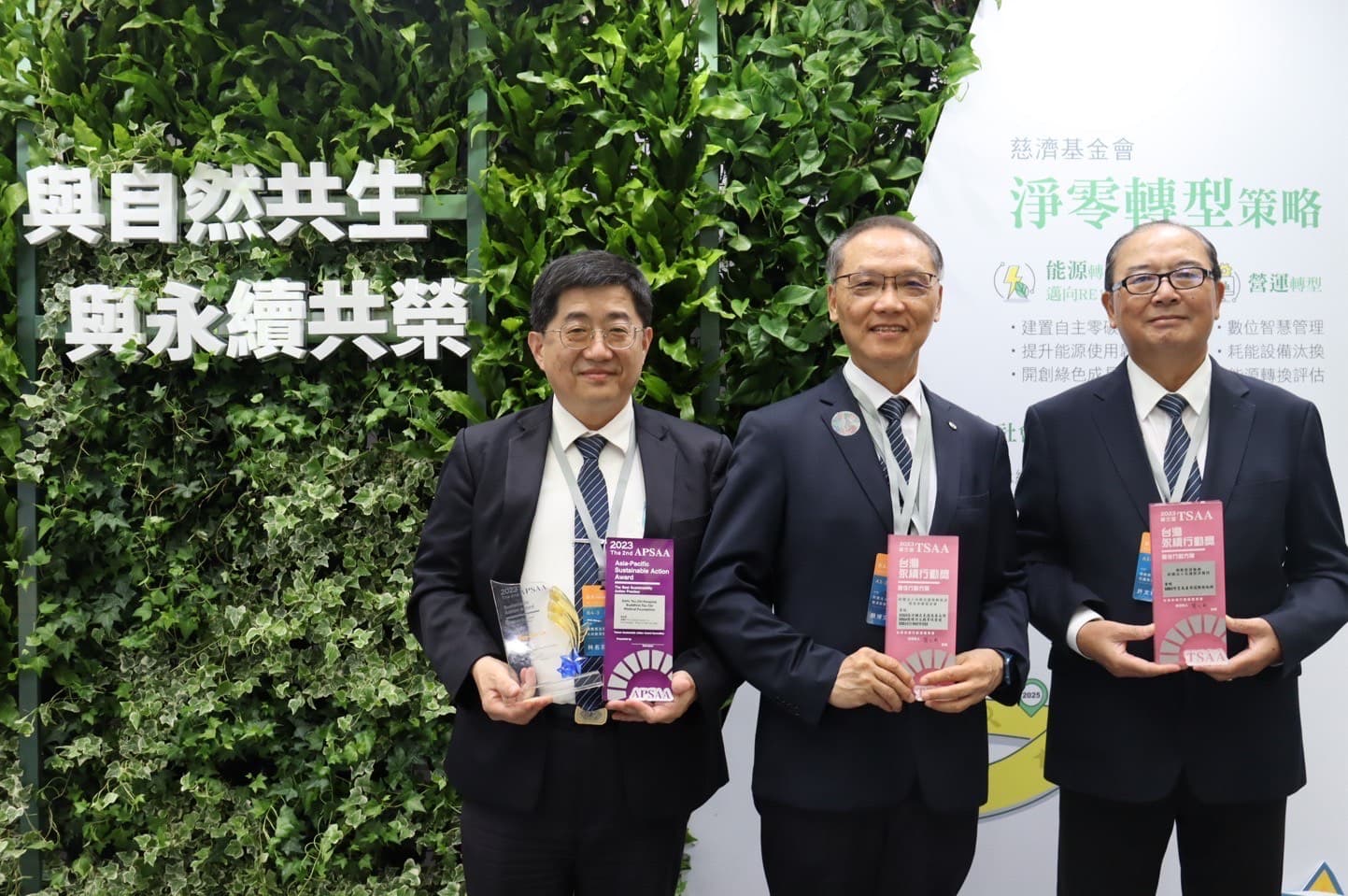慈濟基金會獲3項金級獎殊榮，花蓮慈濟醫院癌症醫學中心、大林慈濟醫院也分獲其他獎項肯定。（慈濟基金會提供）