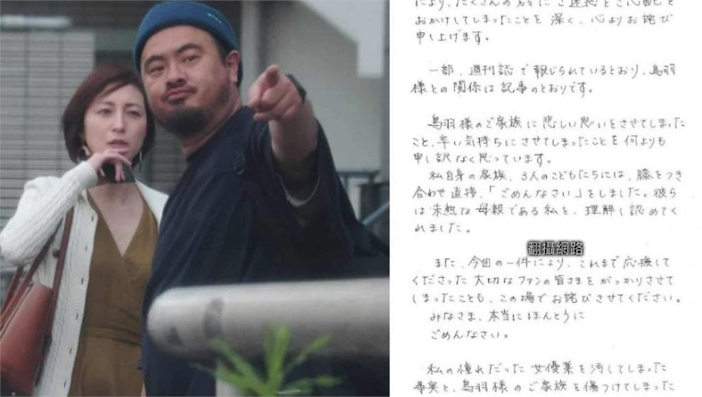 廣末涼子與主廚鳥羽周作在6月爆出雙不倫醜聞。(網路圖片)