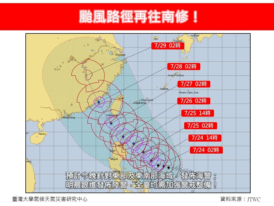 氣象粉專「林老師氣象站」指出,南高屏及花東地區放颱風假的機會更高了。(翻攝自「林老師氣象站」臉書)