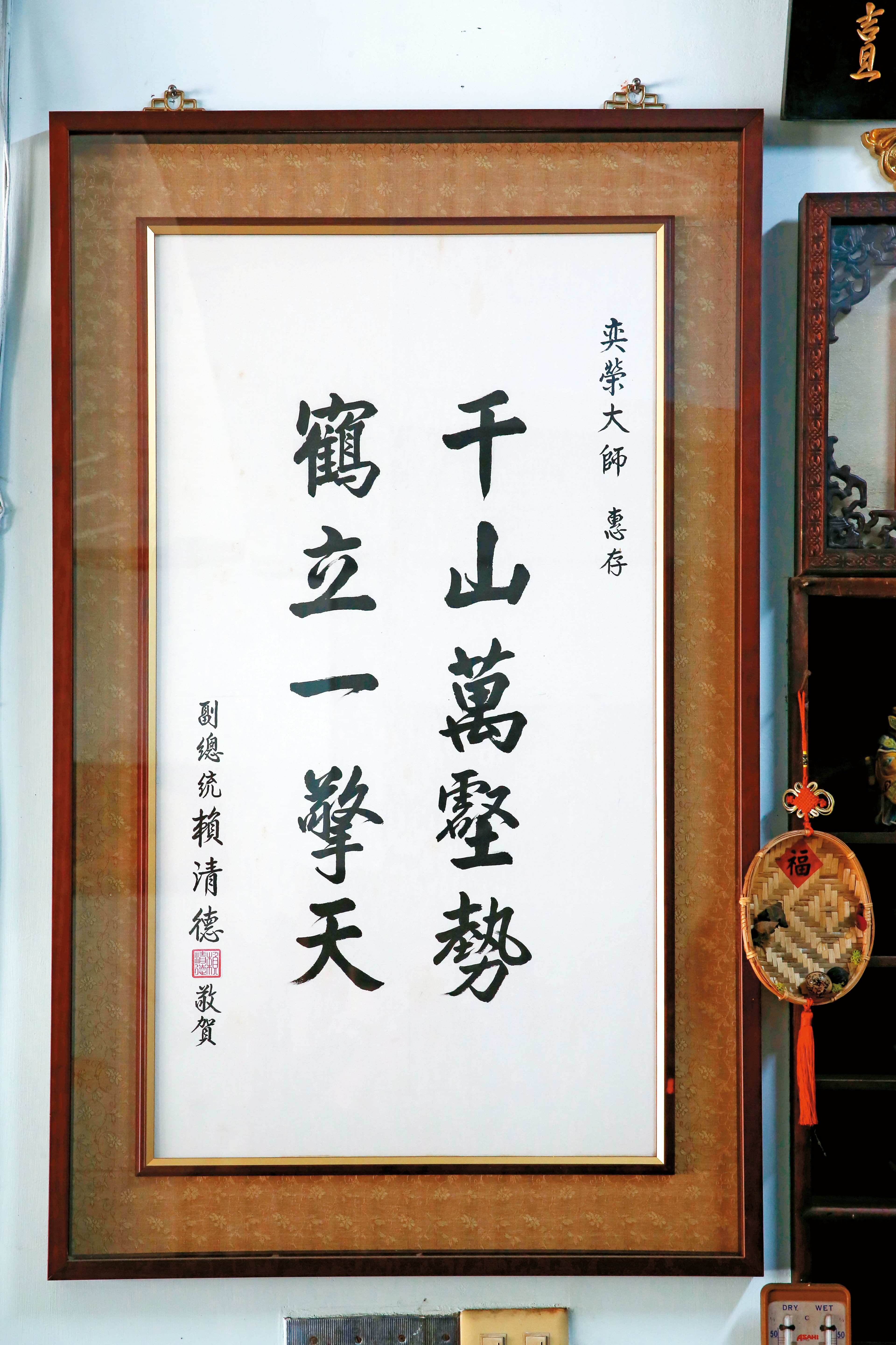 蘇家與賴清德關係好，日前蘇姿丰父親蘇春槐站台「美東信賴台灣後援會」，老家1樓大廳（上圖）更高掛賴清德贈與的字畫（下圖）。
