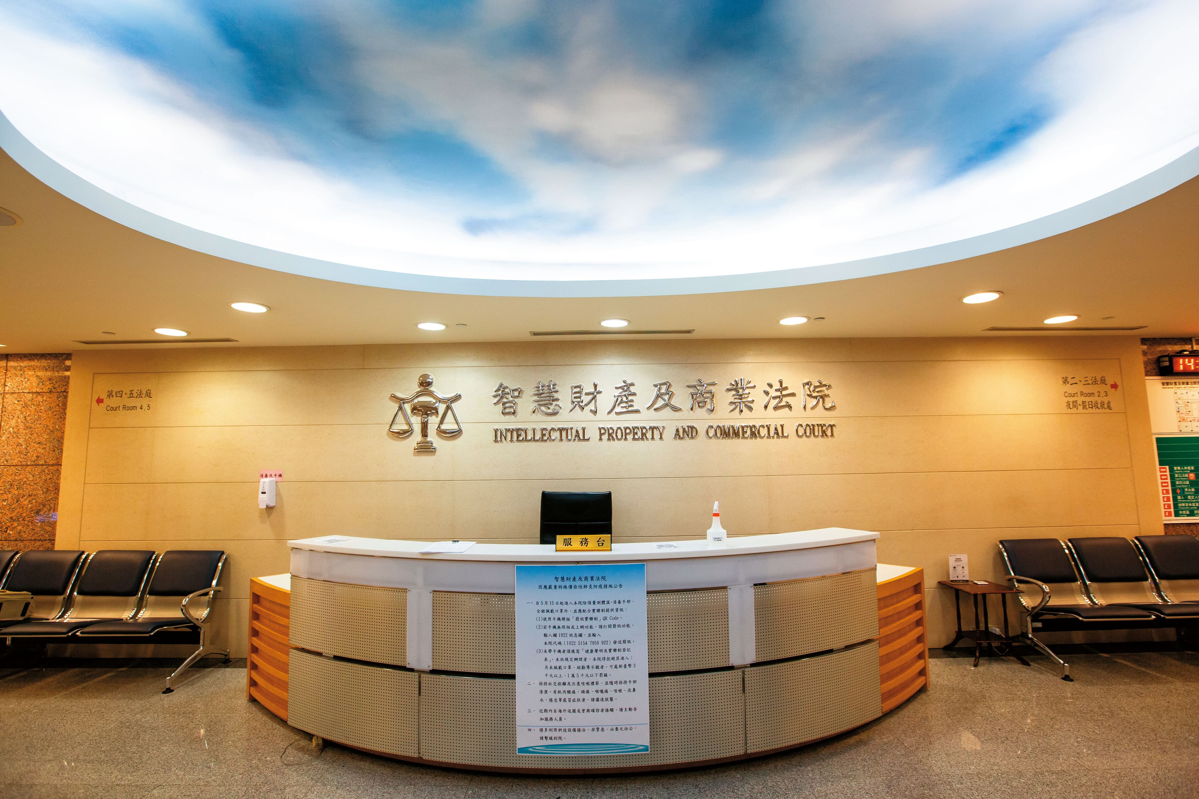 億光控告3家進口商違反專利，目前在智慧財產及商業法院（圖）審理中。