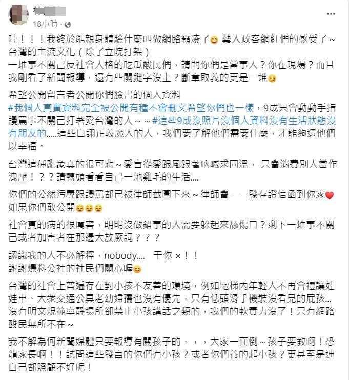 5歲童的媽媽發動公審失敗,發文嗆網友,「你有小孩嗎?養得起小孩嗎?」。( 翻攝自當事人臉書)