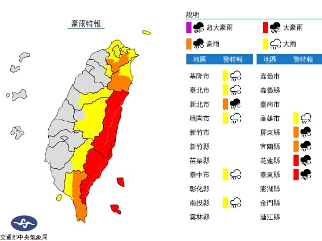 中央氣象局發布豪雨特報。(中央氣象局提供)