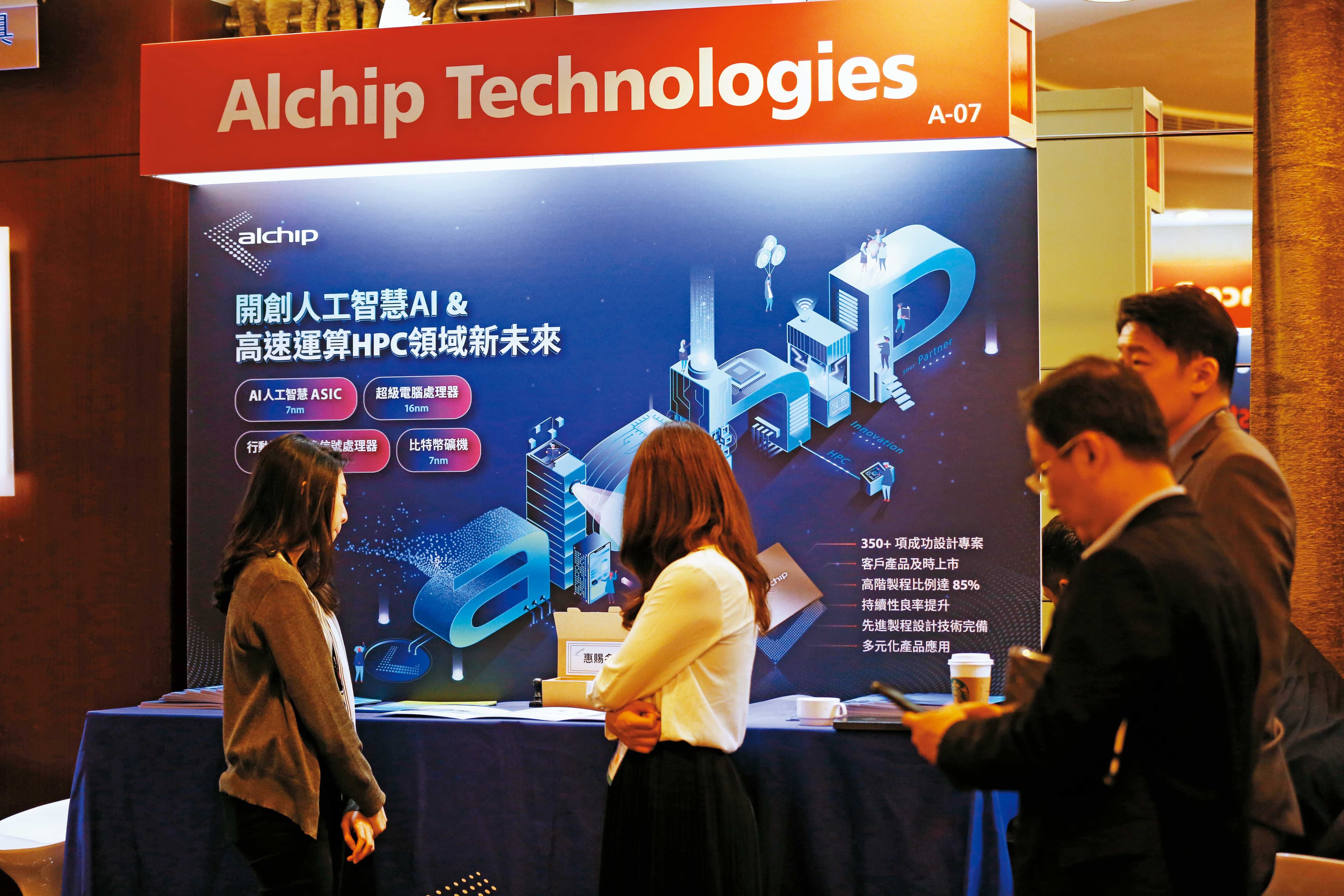 世芯深耕IC設計服務近20年,競爭力深獲客戶認同。