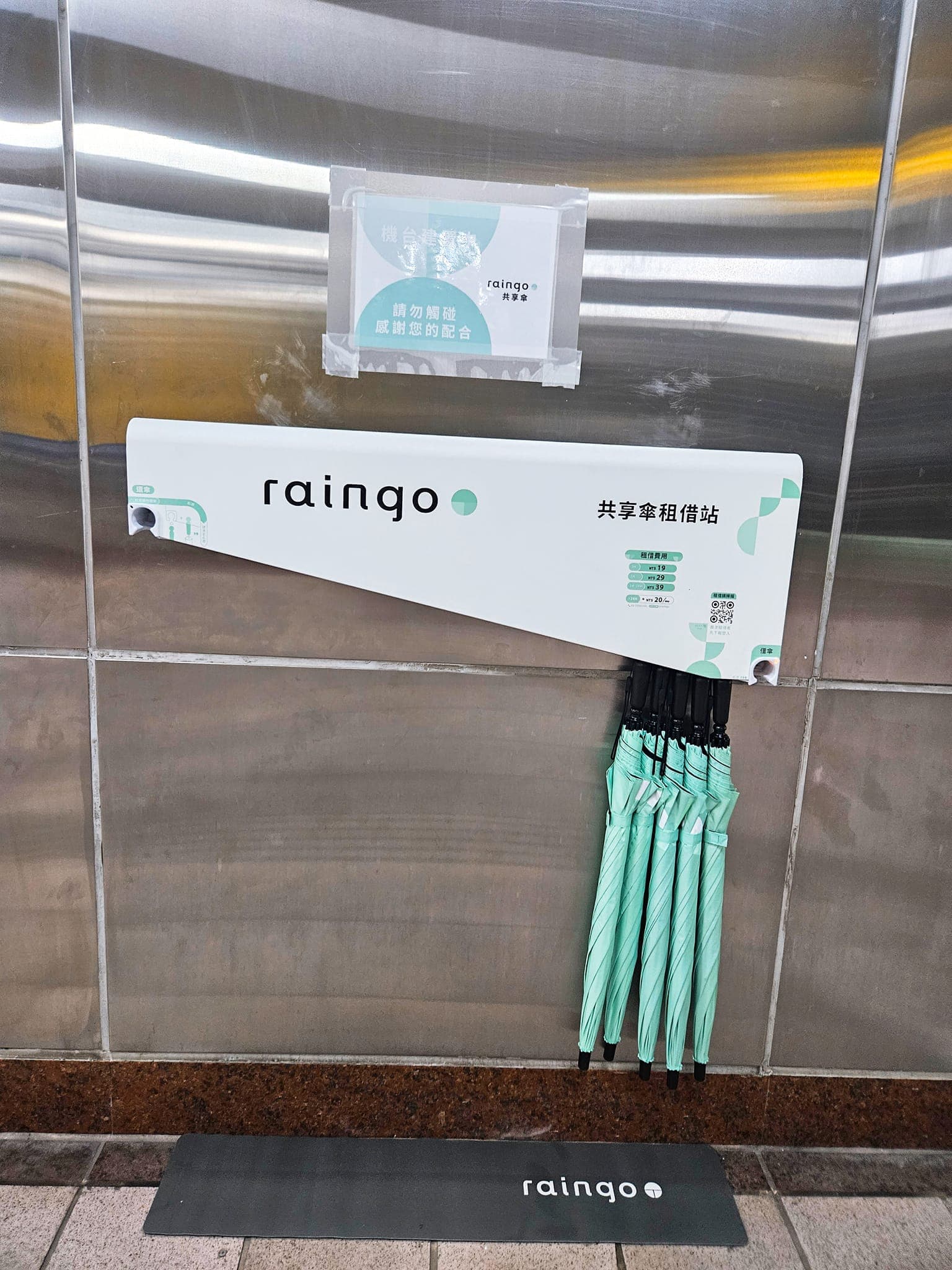 北捷站內將推出共享雨傘服務,預計8月底完成布置,費用每小時19元,24小時內租金上限為39元。(翻攝自熱血史丹利大叔應援團臉書)