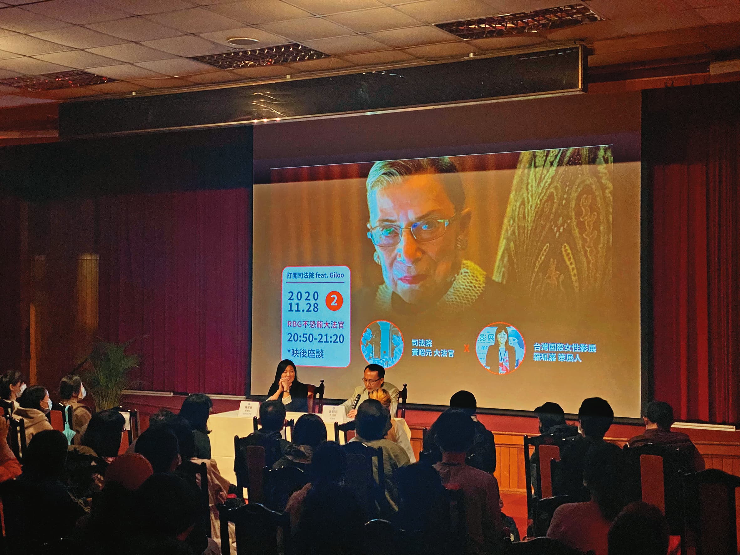 司法院與Giloo合作,以線上影展搭配線下電影放映,映後邀來女性影展策展人羅珮嘉(左)與黃昭元(右)大法官對談,吸引關心司法議題的民眾。(Giloo提供)