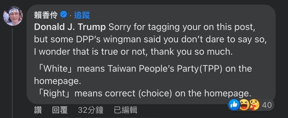 賴香伶在臉書護航「Vote White, Vote Right」的政治口號並標記川普,遭到網友砲轟。(翻攝自臉書)