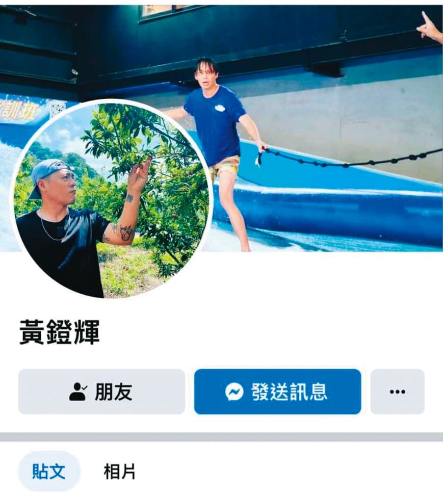 冒名黃鐙輝的臉書假帳號,大頭貼還是竇智孔的照片,相當詭異。(讀者提供)