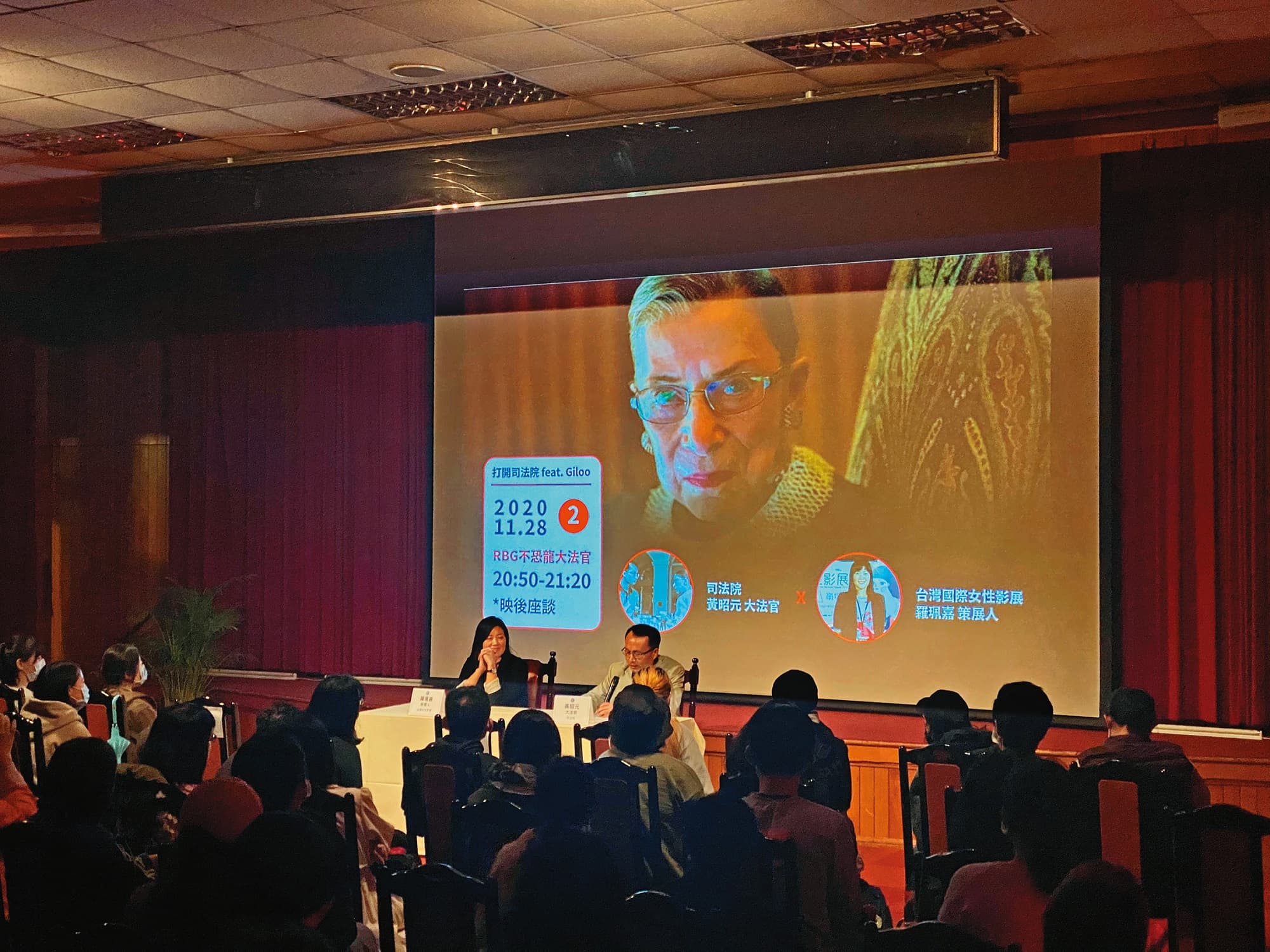 司法院與Giloo合作,以線上影展搭配線下電影放映,映後邀來女性影展策展人羅珮嘉(左)與黃昭元(右)大法官對談,吸引關心司法議題的民眾。(Giloo提供)