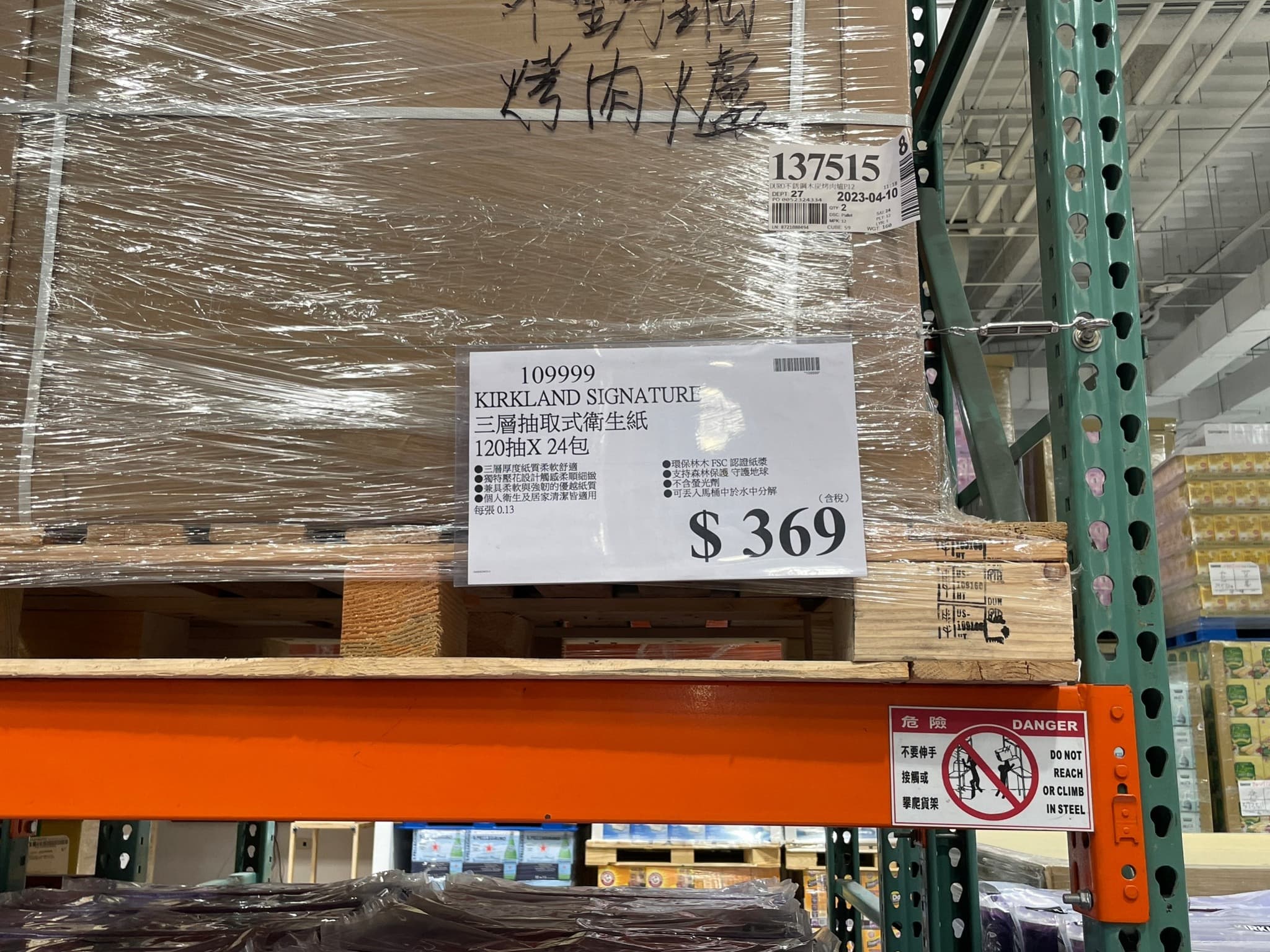 網友分享好市多衛生紙之前的價格是389元,現在直接降價20塊變成369元。(翻攝自臉書社團Costco好市多 商品經驗老實說)
