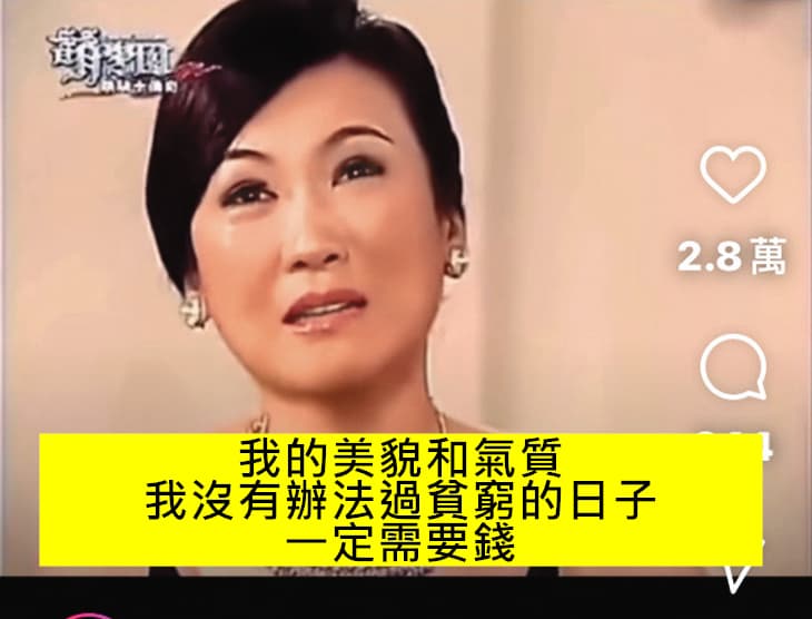 姚黛瑋在《萌學園》的台詞翻紅成為當紅迷因。（翻攝自Neruda Ling IG）
