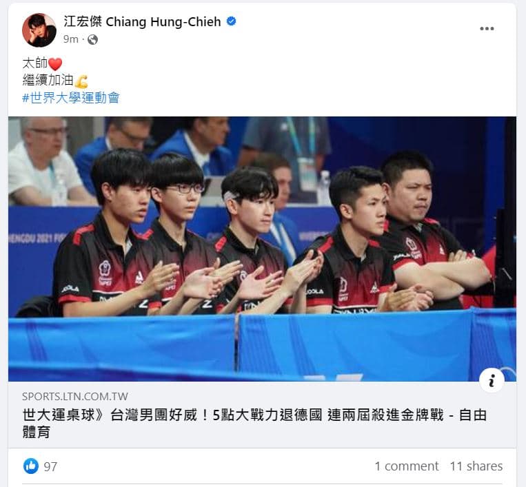 江宏傑轉發世大運台灣桌球男團的新聞,喊話「繼續加油」。(翻攝江宏傑臉書)