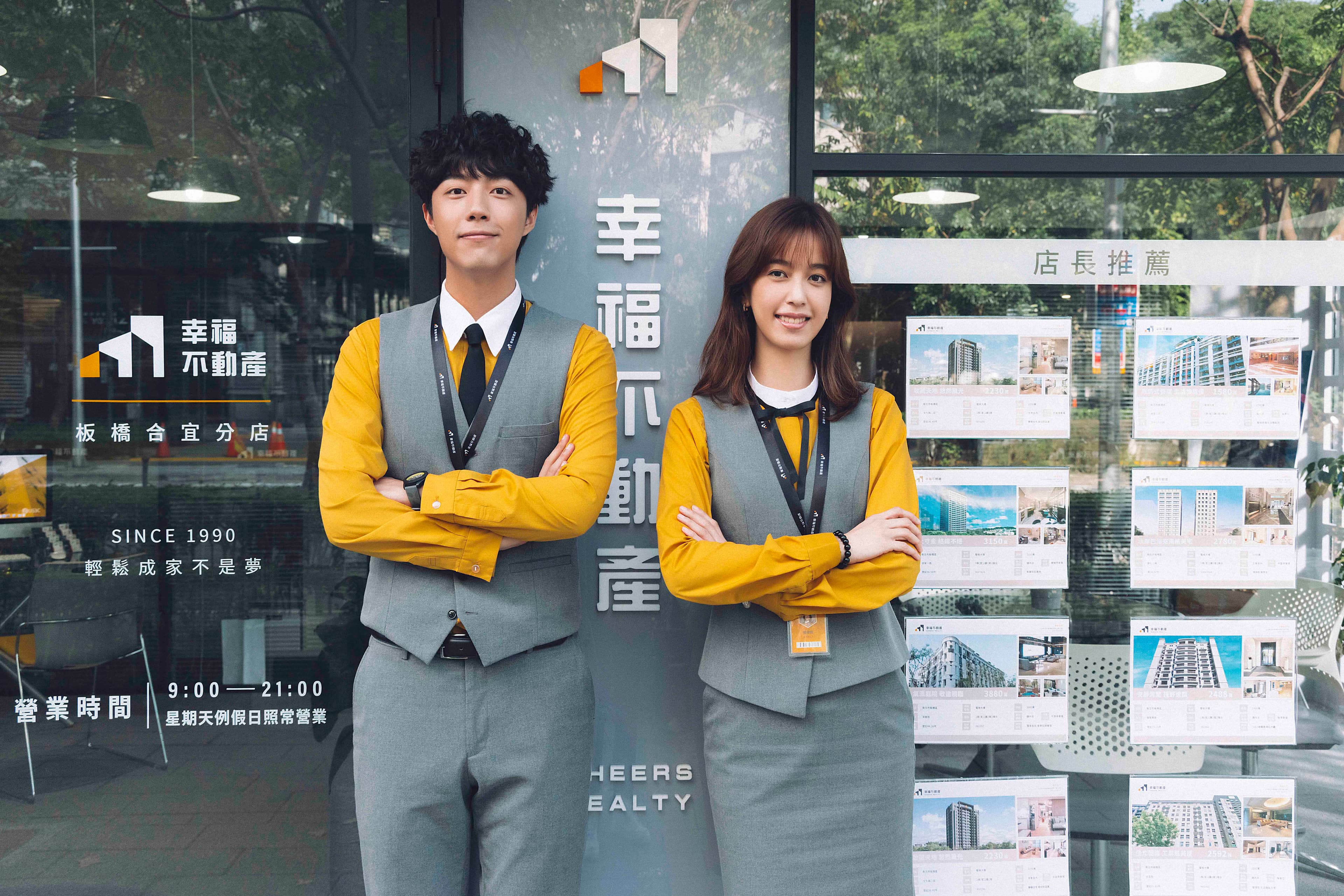 陳庭妮(右)在《幸福房屋事件簿》換上套裝,蔡凡熙(左)也一改造型以捲髮亮相。(逆光電影提供)