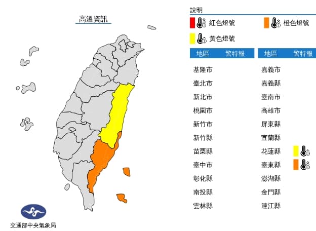 中央氣象局發布高溫特報。(中央氣象局提供)