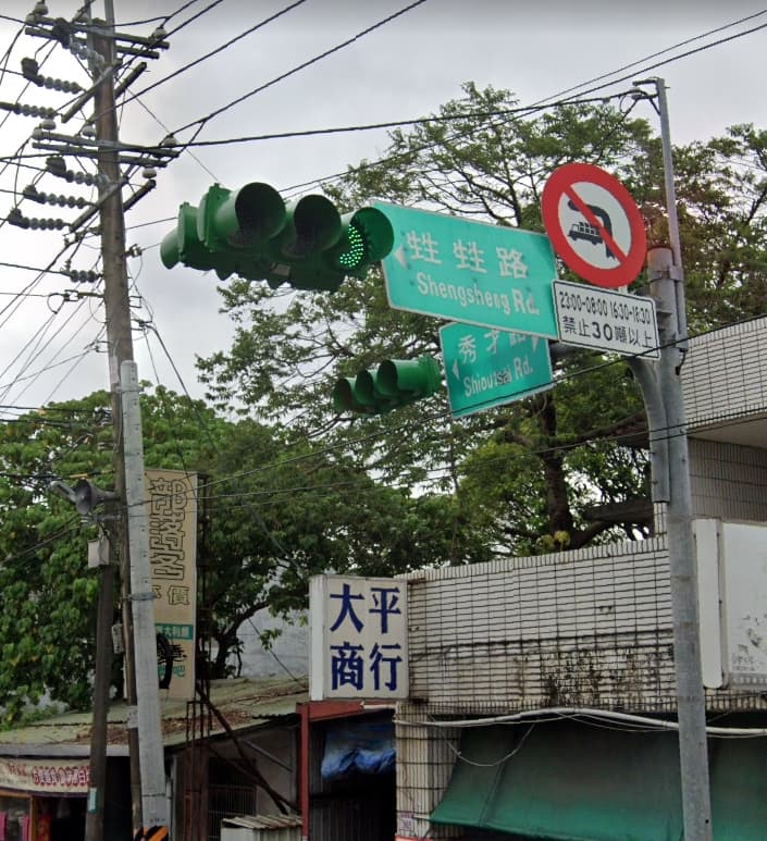 「甡甡路」就在桃園市楊梅區。（翻攝自google maps）