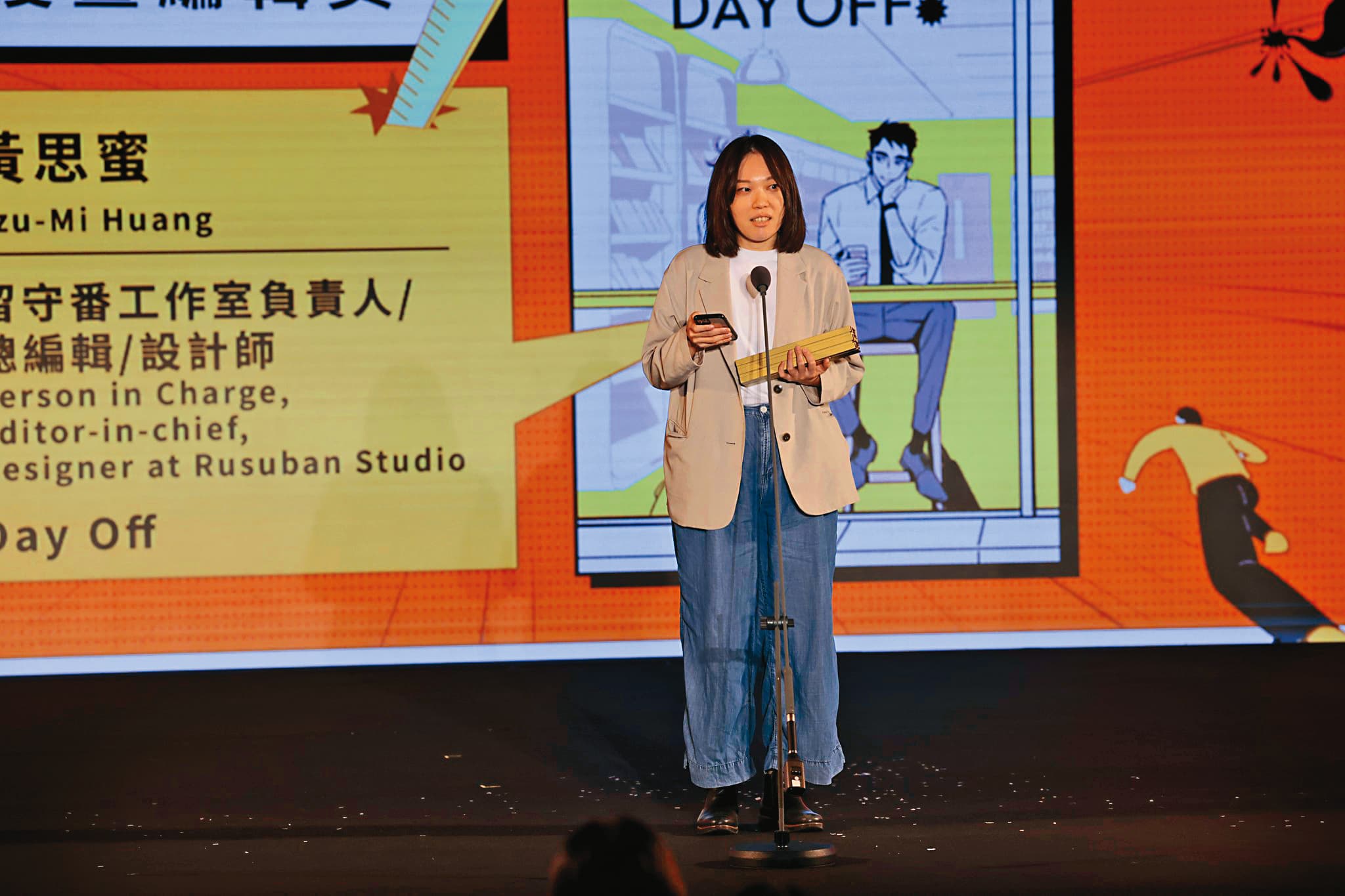 黃思蜜去年以《Day Off》拿下金漫獎漫畫編輯獎。(翻攝自金漫GCA臉書)