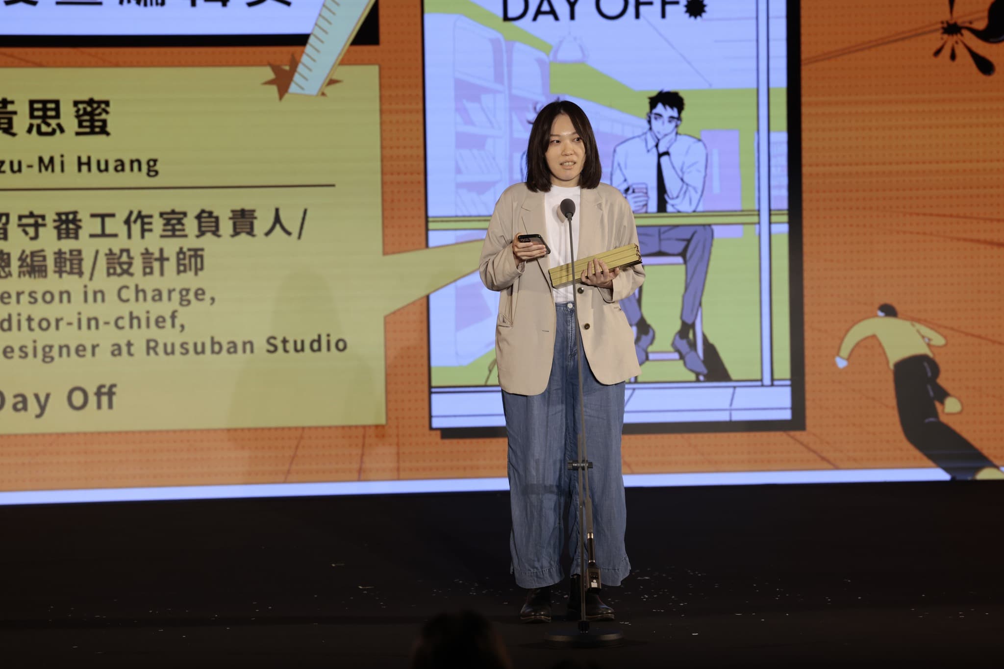 黃思蜜去年以《Day Off》拿下金漫獎漫畫編輯獎。(翻攝自「金漫GCA」FB)