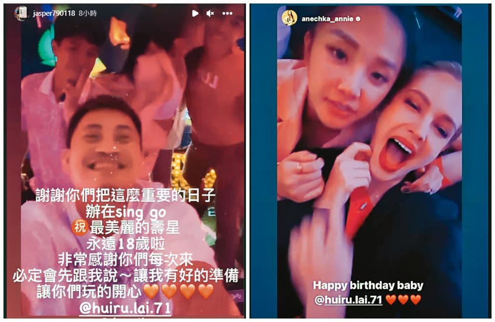 在賴慧如朋友IG上,慶生當時手上仍沒有戒指(右圖,翻攝自賴慧如IG),而且還說是重要的日子(左圖,翻攝自Jasper790118 IG)。