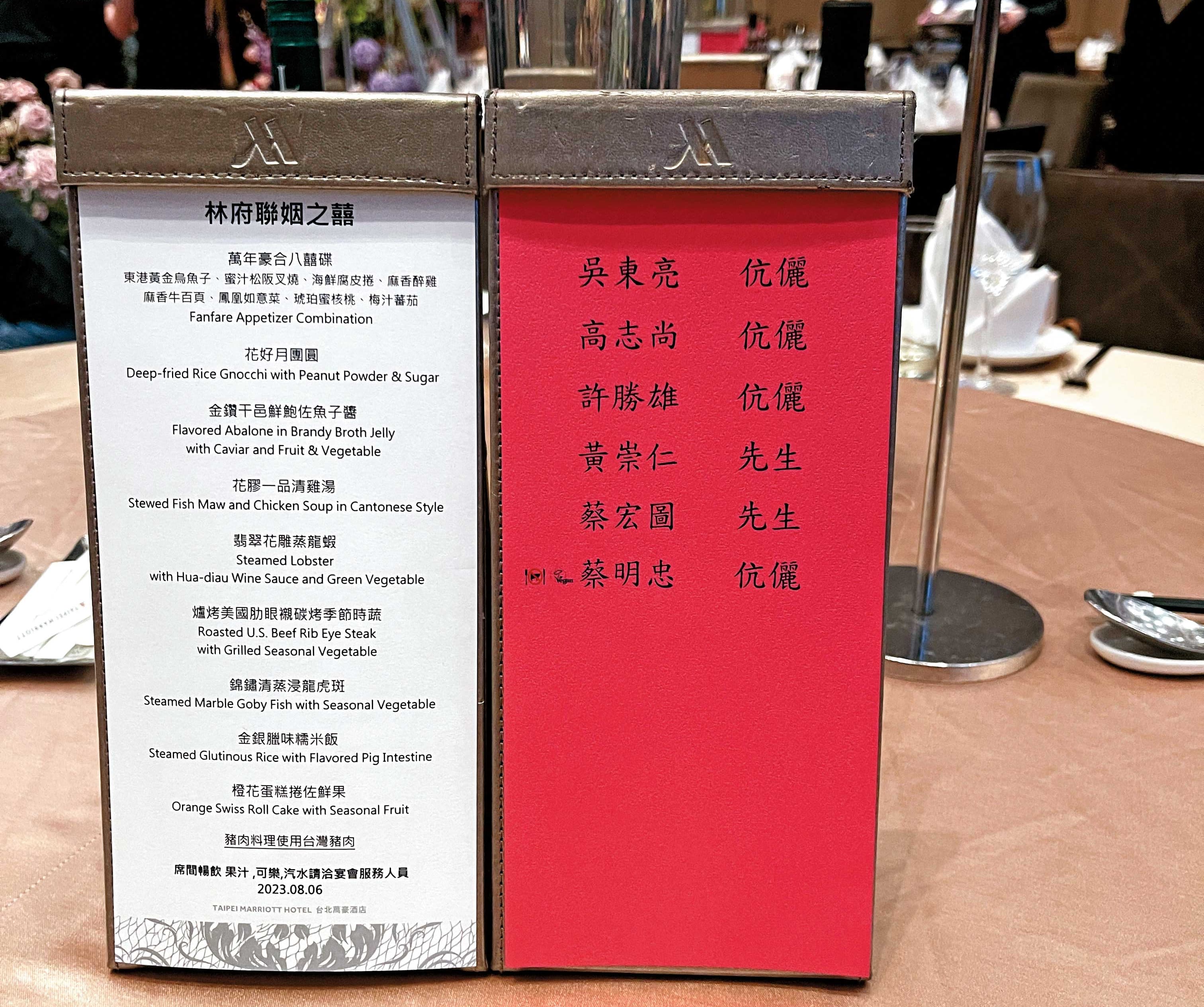 林知延娶妻在大直萬豪席開62桌,金控大老都受邀出席。