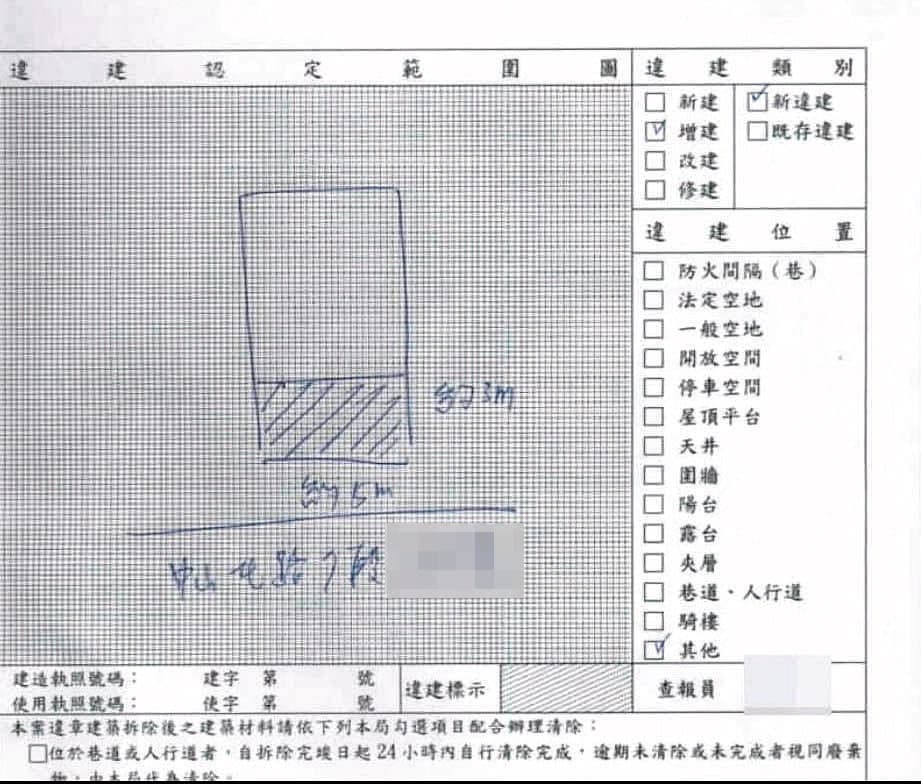 建管處認定蓓蓓的透天厝平台,有15平方公尺的違建。(翻攝建管處官網)