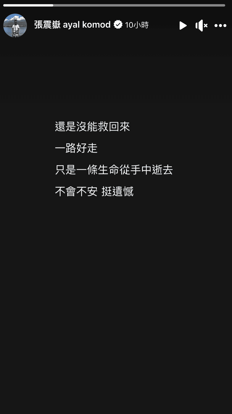 張震嶽對於一條生命從手中逝去感到遺憾。(翻攝自張震嶽臉書)
