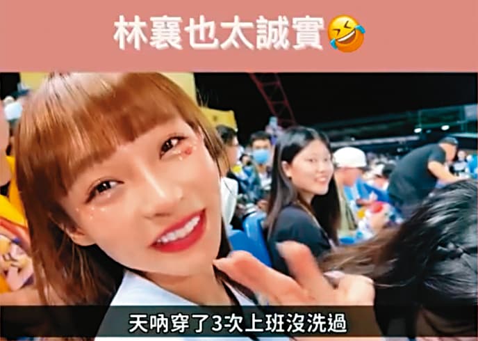 林襄賣力熱舞,卻未見滿頭大汗,她笑說頭皮、全身已濕,但瀏海一定維持100分。