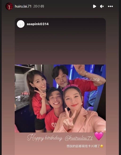 賴慧如慶生當天與男友和黃文星夫妻開心合影。（翻攝IG）