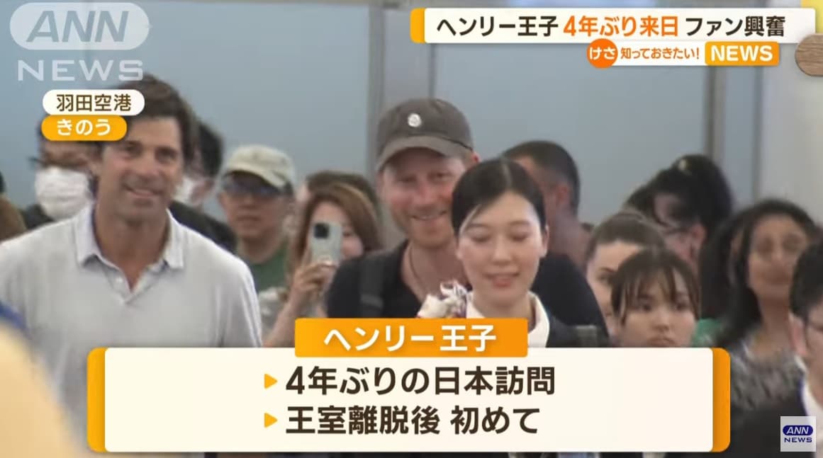 哈利王子與好友、阿根廷馬球運動員菲格拉斯(左)抵達羽田機場。(翻攝ANN NEWS畫面)