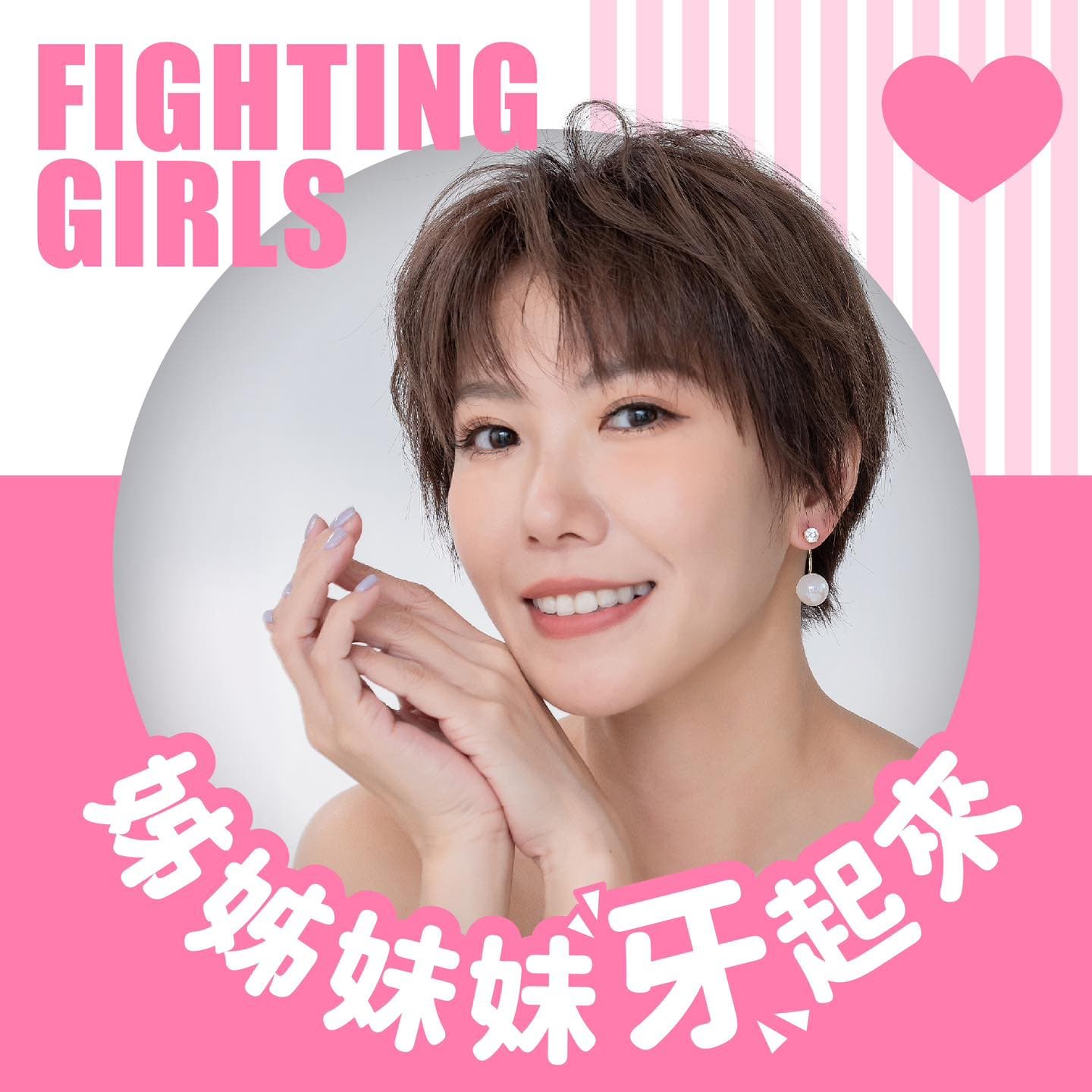 大牙開設Podcast節目,邀受害者坐下來深聊。(翻攝大牙臉書)