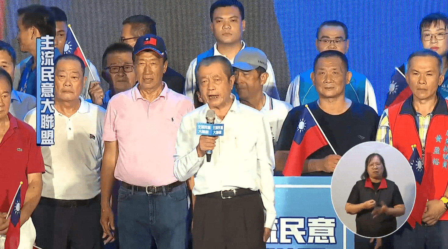 國民黨籍屏東縣議長周典論9日在主流民意大聯盟活動中現身力挺郭台銘。(翻攝自郭台銘臉書)