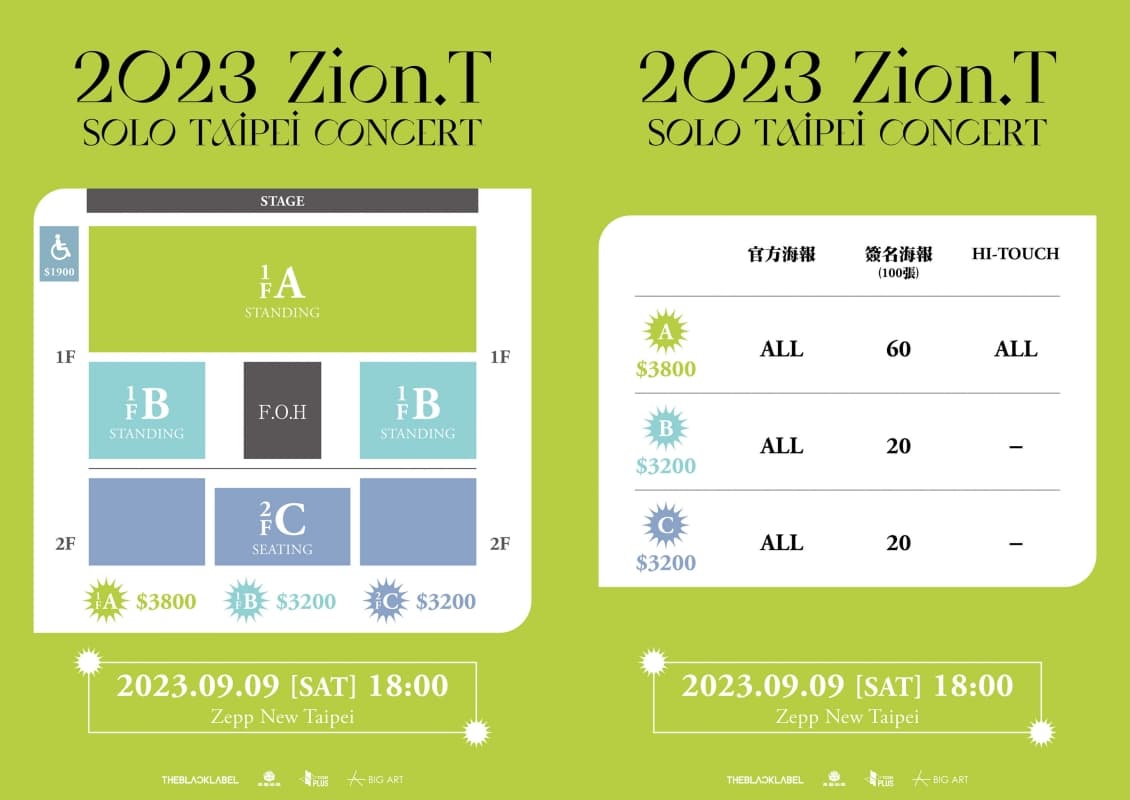 Zion.T演唱會分為$3,800、3,200元兩種票價。(華藝娛樂提供)