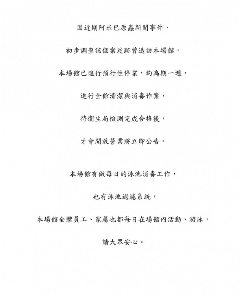 該業者發出聲明稿。(翻攝自該業者)