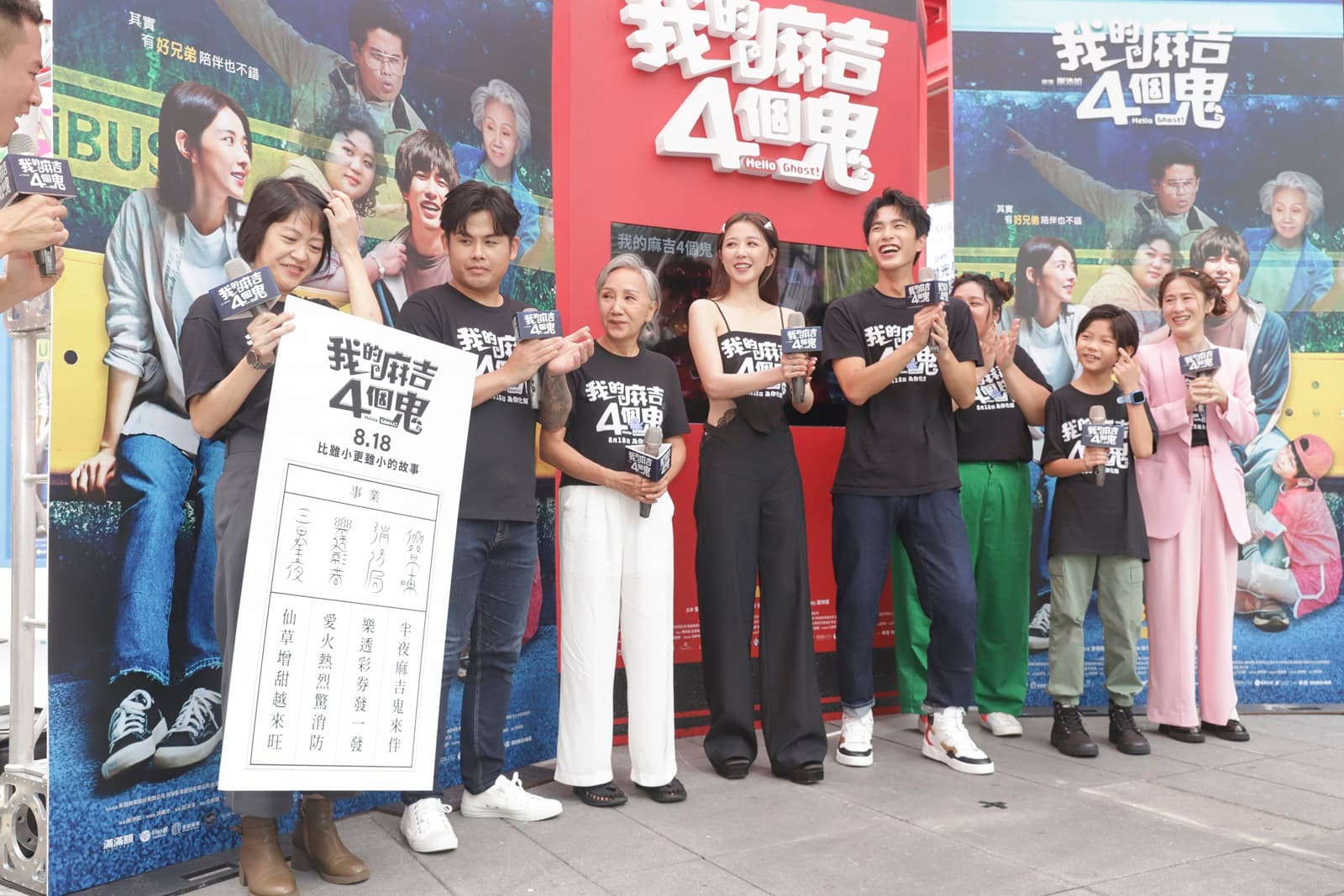 商打造巨型AI鬼問事籤筒,導演謝沛如率演員曾敬驊、邵雨薇、陸弈靜、張再興、蔡嘉茵、洪君昊與百白等人來「求籤」。