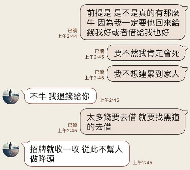 葉男利用各種話術,要A小姐籌錢找泰國師父辦法事、下降頭。(讀者提供)
