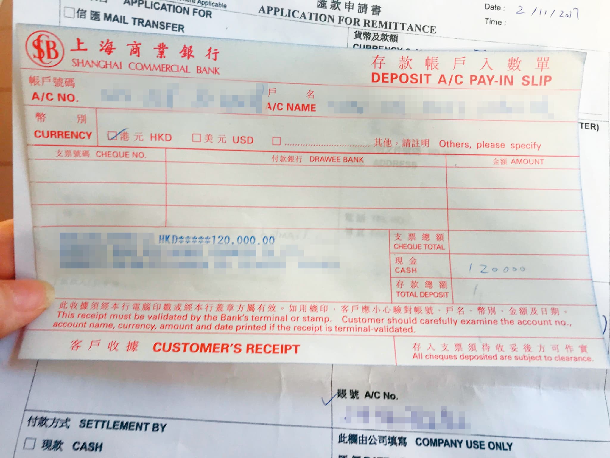 為挽回前男友,A小姐下海賣淫,籌得港幣12萬元匯給葉男。(讀者提供)