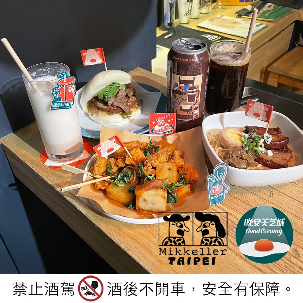 「米凱樂」則將店內熱銷刈包的滷肉,換成美芝城漢堡肉排及豬柳條,打造全新的「美之西城肉爆量刈包」。(早安美芝城提供)