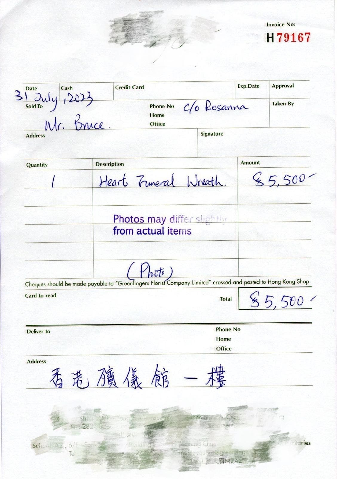 Bruce訂購致意花籃收據及花籃照片(圖片來源提供:Bruce 身邊好友)