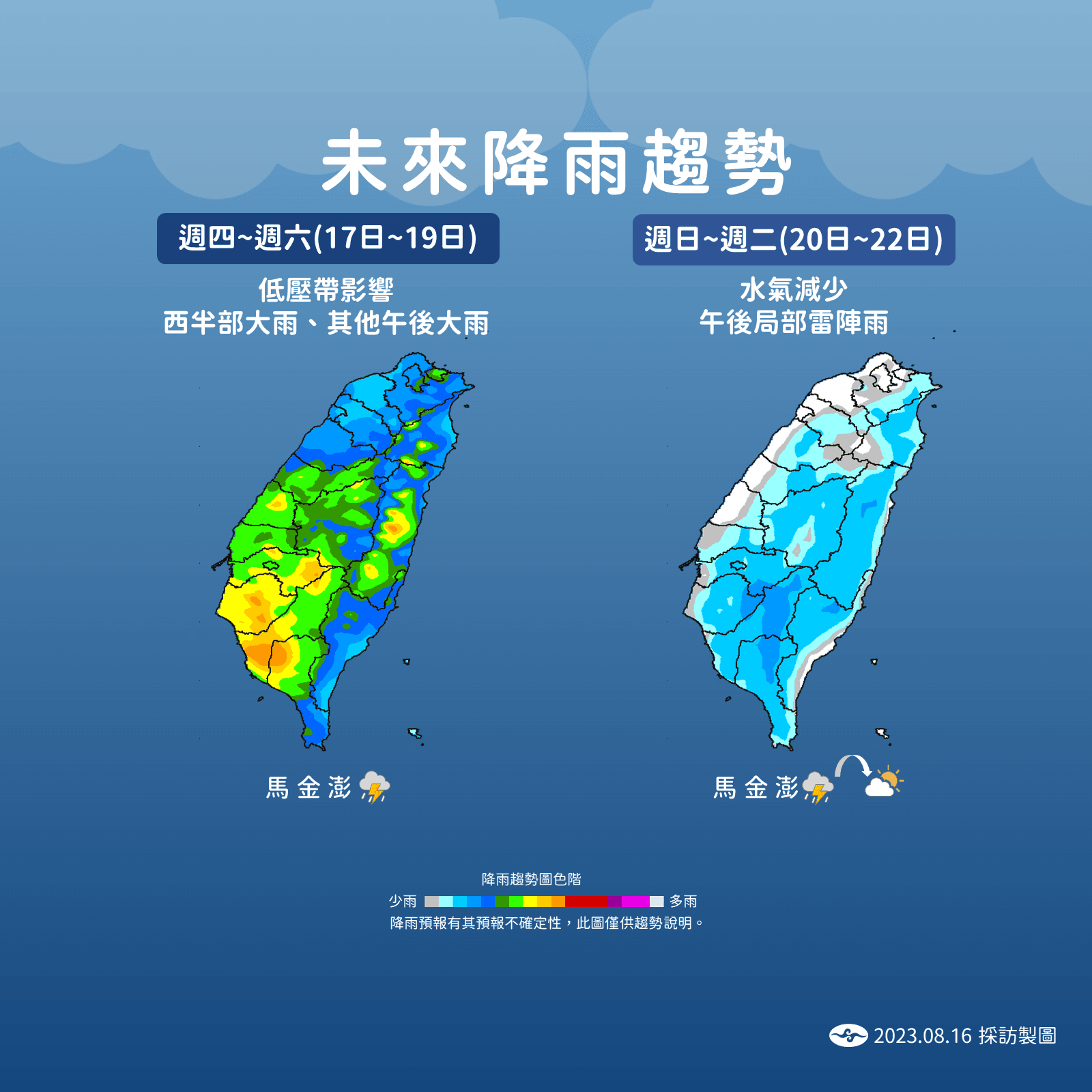 氣象局說明未來降雨趨勢。(氣象局提供)