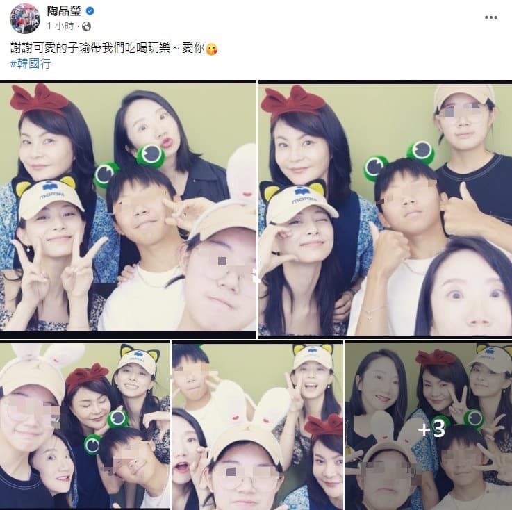 陶晶瑩曬出一家遊韓國的照片,地陪很大咖,竟然是女團成員周子瑜。(截自陶晶瑩臉書)