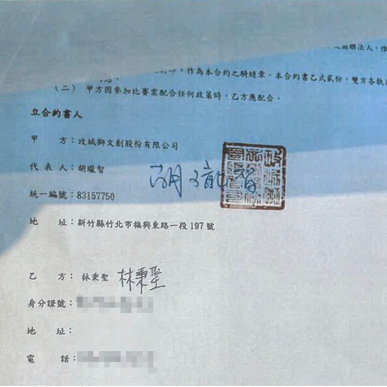 林秉聖今天在IG發文「婉拒加入攻城獅」,但攻城獅出示合約反擊。(翻攝自新竹街口攻城獅臉書)
