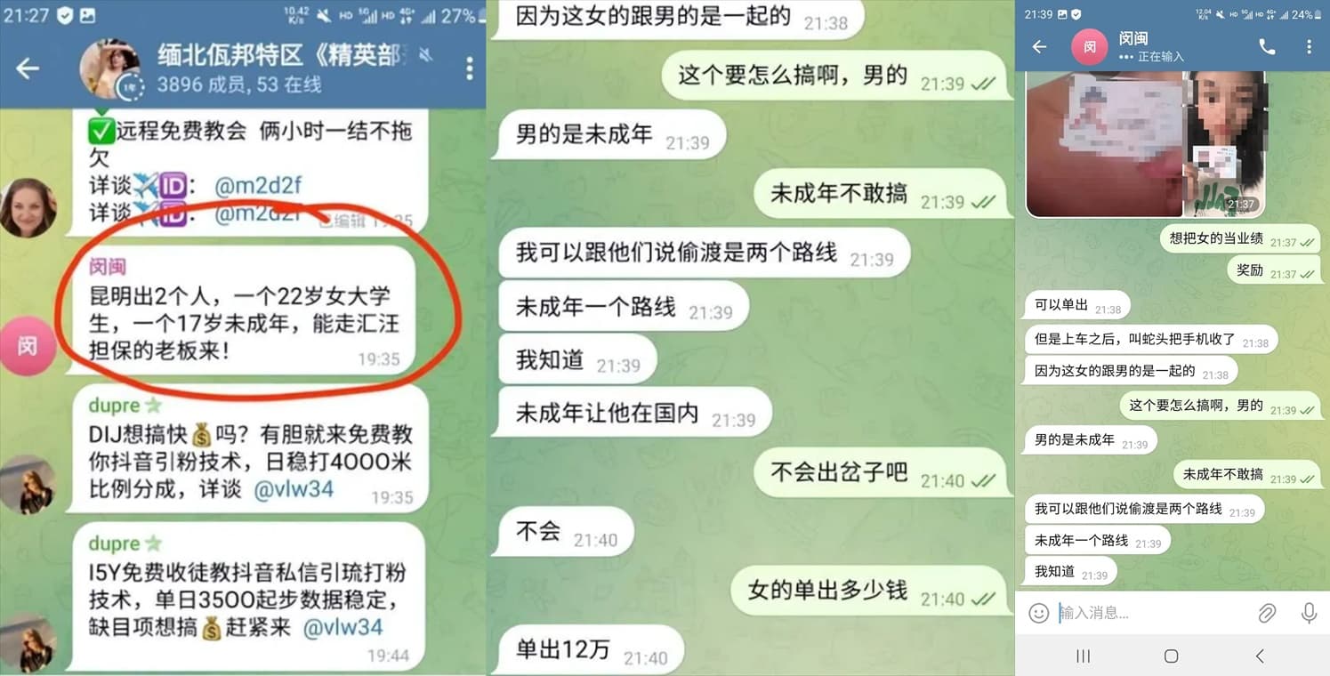 在「緬北佤邦特區《精英部落》」的群聊中,一名叫「閔閩」的網友發布疑似販賣人口相關訊息。(翻攝自微博)