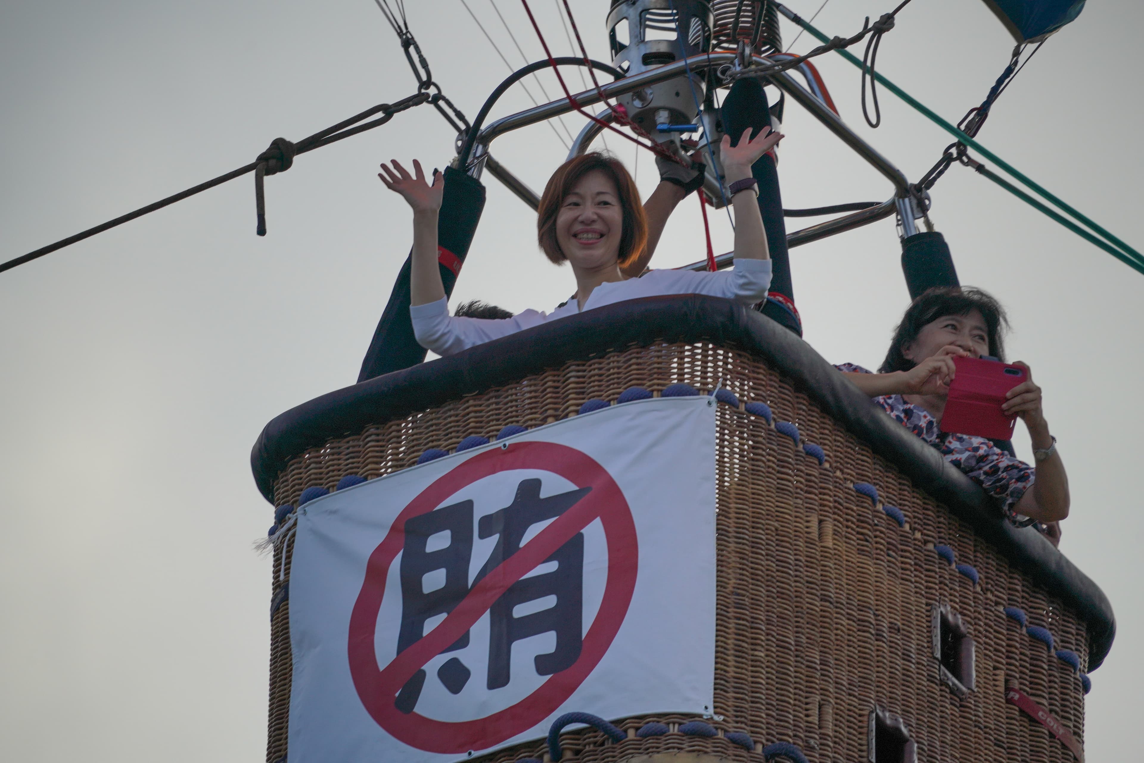 台東地檢署趁熱氣球嘉年華活動進行反賄選、反詐騙及反毒宣傳活動，檢察長柯宜汾還邀民眾一起闖關玩遊戲並搭熱氣球，效果良好。（台東地檢署提供）  