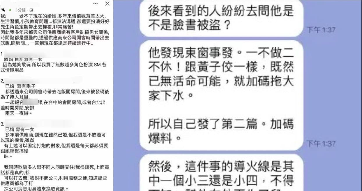 群創已婚許姓處長無預警在臉書上毀滅式爆料,除了表示受不了目前婚姻外,也坦言一直以來都與公司客戶亂搞男女關係。(翻攝自臉書)