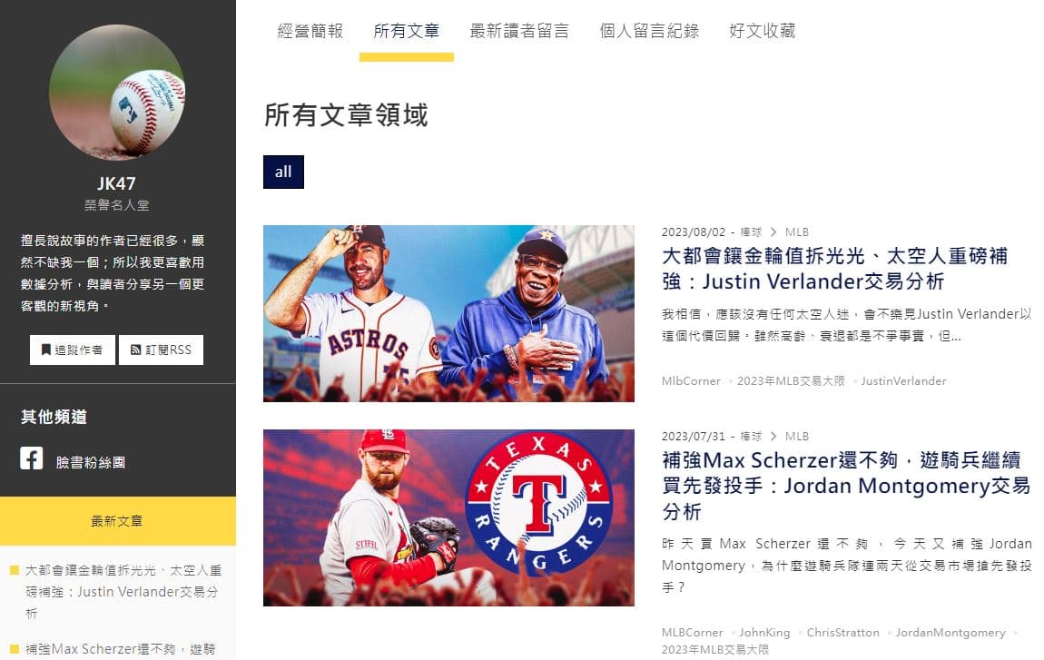 高男以「JK47」為筆名在《運動視界》等平台撰寫文章。(翻攝自運動視界)